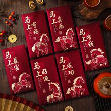 Red Envelopes For Horse Year New Year Spring Festival Retro