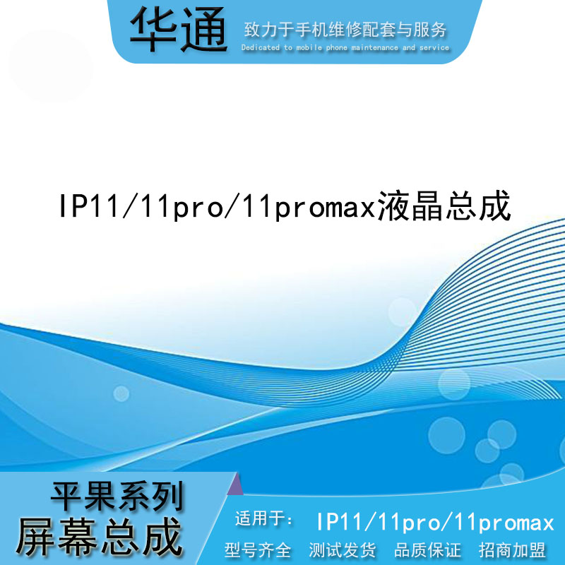 适用于苹果11原拆11promax显示11pro手机维修iphone手机屏幕总成