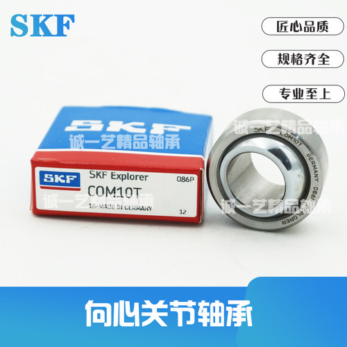 英制鱼眼关节轴承COM3T COM4T COM5T COM6 7 8 9 10 12 14 16T