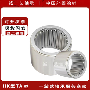 滚针轴承TLA HK 2012 2014 2018 2212 2216 2516 2525 2818 2820