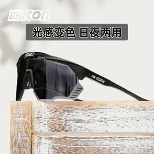 SCICON环意KUNKEN波加查同款公路山地自行车骑行偏光变色太阳眼镜