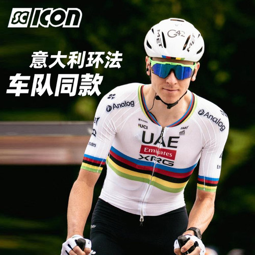 SCICON环法波加查同款变色骑行镜