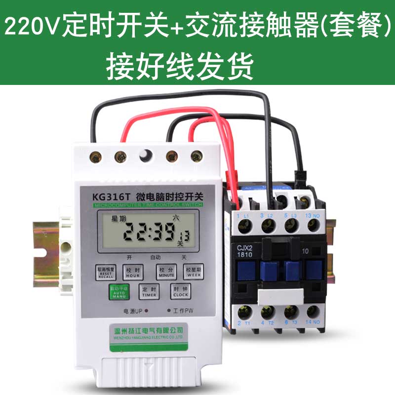 定时器时控开关控制器大功率水泵排风扇增氧机电机自动断电220V