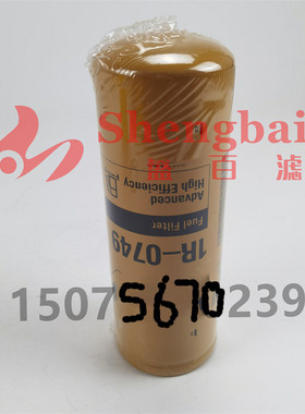 1R-0749柴油滤芯 324D 330D 336D挖掘机柴油滤清器1R0749
