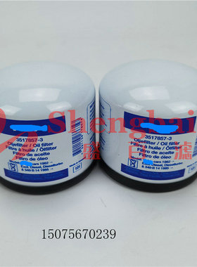 35178573机油滤清器3517857-3适用卡车机滤芯油格P551042