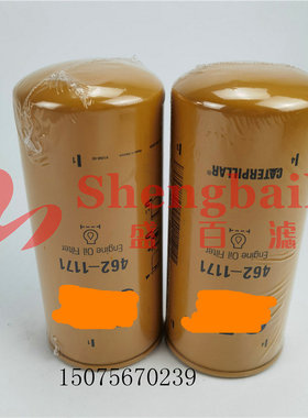 机油滤芯462-1171 4621171 2656A111 2698325 4627133 P550920
