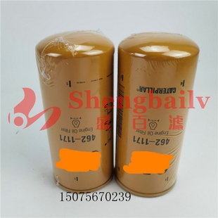 机油滤芯462-1171 4621171 2656A111 2698325 4627133 P550920