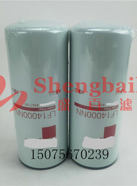 机油滤芯  4367100  LF14000NN 柴油发电机保养滤清器53C0651