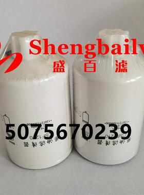 重汽FT0810/CX0810-TJ/CSF1210/1307211500006燃油滤油水分离滤芯