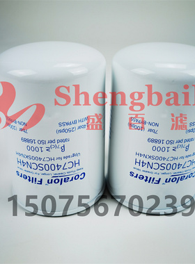 HC7400SCN4H  液压滤芯 机床主轴过滤器  旋装铁壳油滤