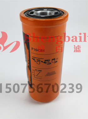 P164384 旋装液压滤芯