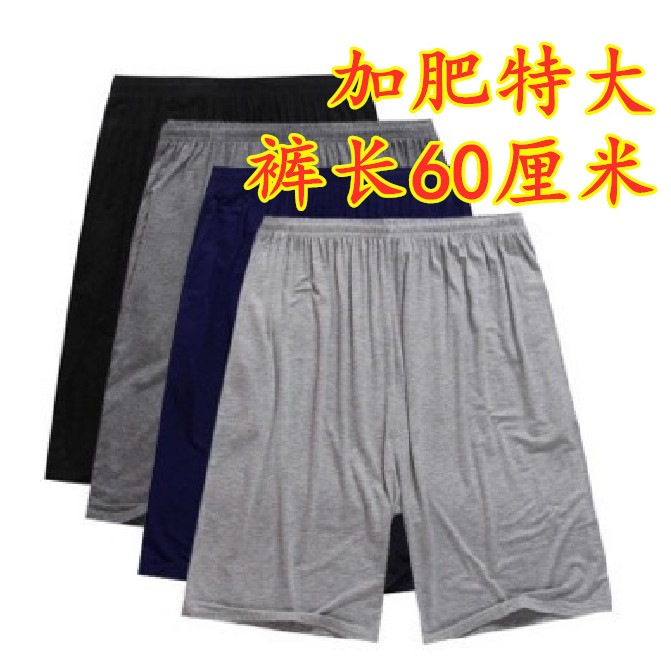 男士纯棉短裤中老年爸爸加肥加大