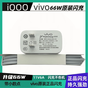 vivoS15充电器原装66W快充s15e充电线原配正品超级闪充s15手机数据线高速充电器线
