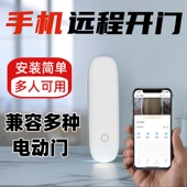 手机APP远程控制卷帘门控制器wifi电动易微联遥控器卷闸门涂鸦