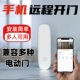 手机APP远程控制卷帘门控制器wifi电动易微联遥控器卷闸门涂鸦