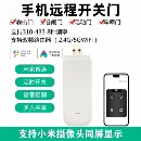手机远程开门卷帘门控制器wifi电动卷闸遥控器 已接入米家APP