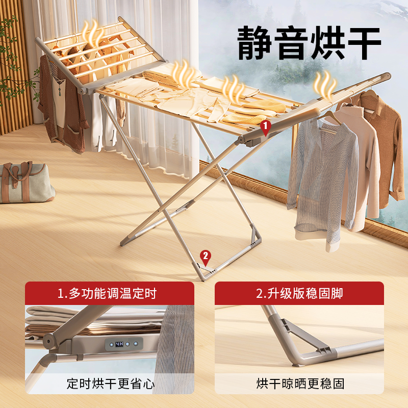 烘干衣架电热烘衣架落地干衣机折叠架子阳台家用多功能加热晾衣架