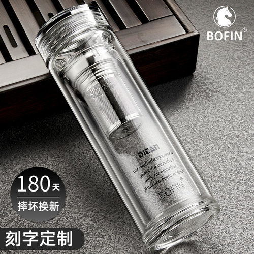BOFIN宝菲尼加厚双层玻璃泡茶水杯男女便携车载杯子耐热防烫隔热