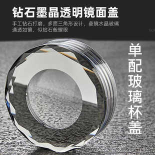 高档双层玻璃杯盖通用水杯盖单卖配件单层杯子钻石盖子茶杯防漏盖