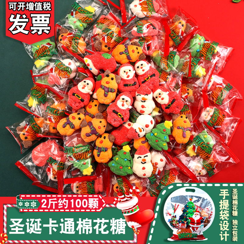 圣诞节糖果散装高颜值圣诞棉花糖圣诞老人平安夜圣诞礼物儿童零食