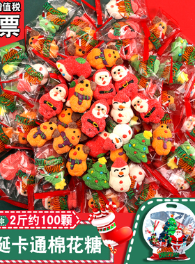 圣诞节糖果散装高颜值圣诞棉花糖圣诞老人平安夜圣诞礼物儿童零食
