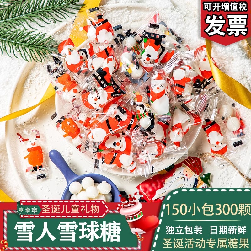 圣诞节糖果袋装网红散装白桃味硬糖创意儿童小零食网红圣诞小礼物