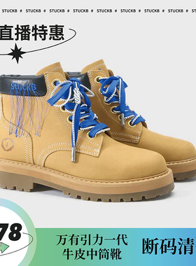 『StuckB斯塔比』【断码清仓】高帮牛皮情侣马丁靴男女TL1061-1