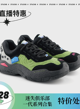 StuckB斯塔比/迷失俱乐部-挪威森林/户外休闲徒步鞋男女鞋SC611-3