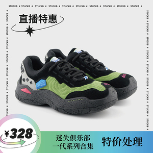 StuckB斯塔比/迷失俱乐部-挪威森林/户外休闲徒步鞋男女鞋SC611-3