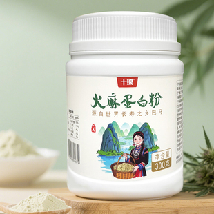 十琅火麻蛋白粉植物蛋白粉纯素食代餐粉巴马火麻仁健身食品