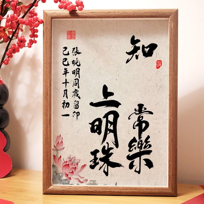 知足常乐掌上明珠定制宝宝手足印相框满月百天周岁纪念脚印摆台件