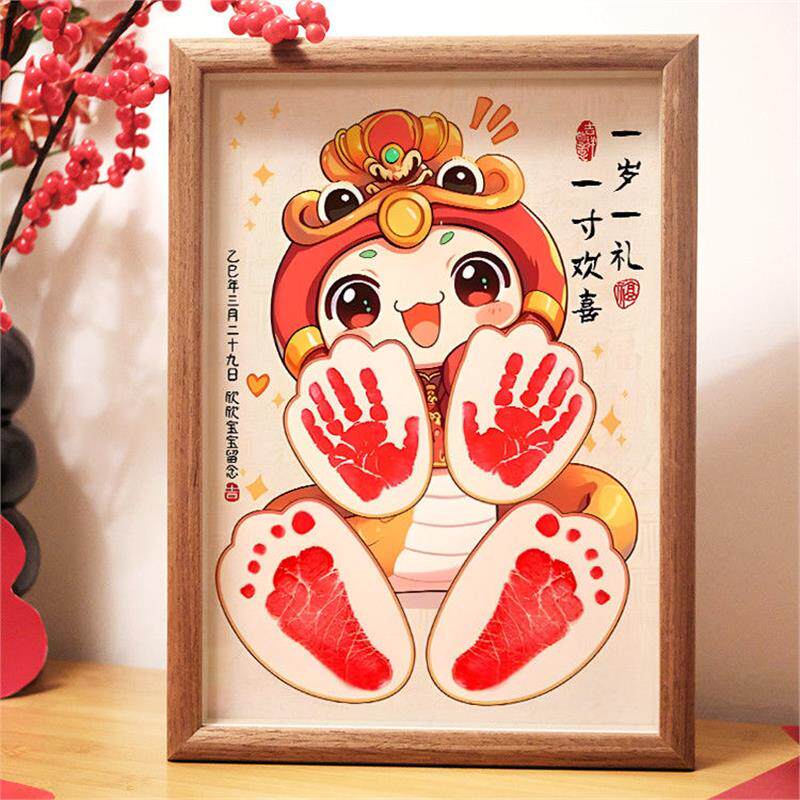 满月生肖蛇手足印宝宝手印脚印婴手脚印