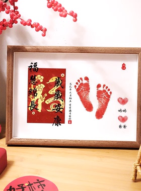 一岁一礼前程似锦婴儿满月百天周岁手脚印纪念相框定制月子礼物