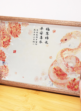 生肖祝福福慧绵长蛇年马年足印定制相框宝宝周岁满月摆台月子礼物