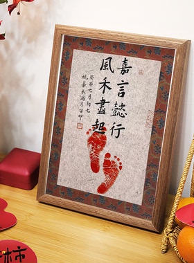 宝宝手足印百天周岁满月生日仪式感礼物纪念品相框脚丫留印定制