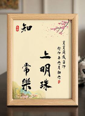 知足常乐掌上明珠定制宝宝手足印相框满月百天周岁纪念脚印摆台件