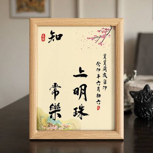 知足常乐掌上明珠定制宝宝手足印相框满月百天周岁纪念脚印摆台件