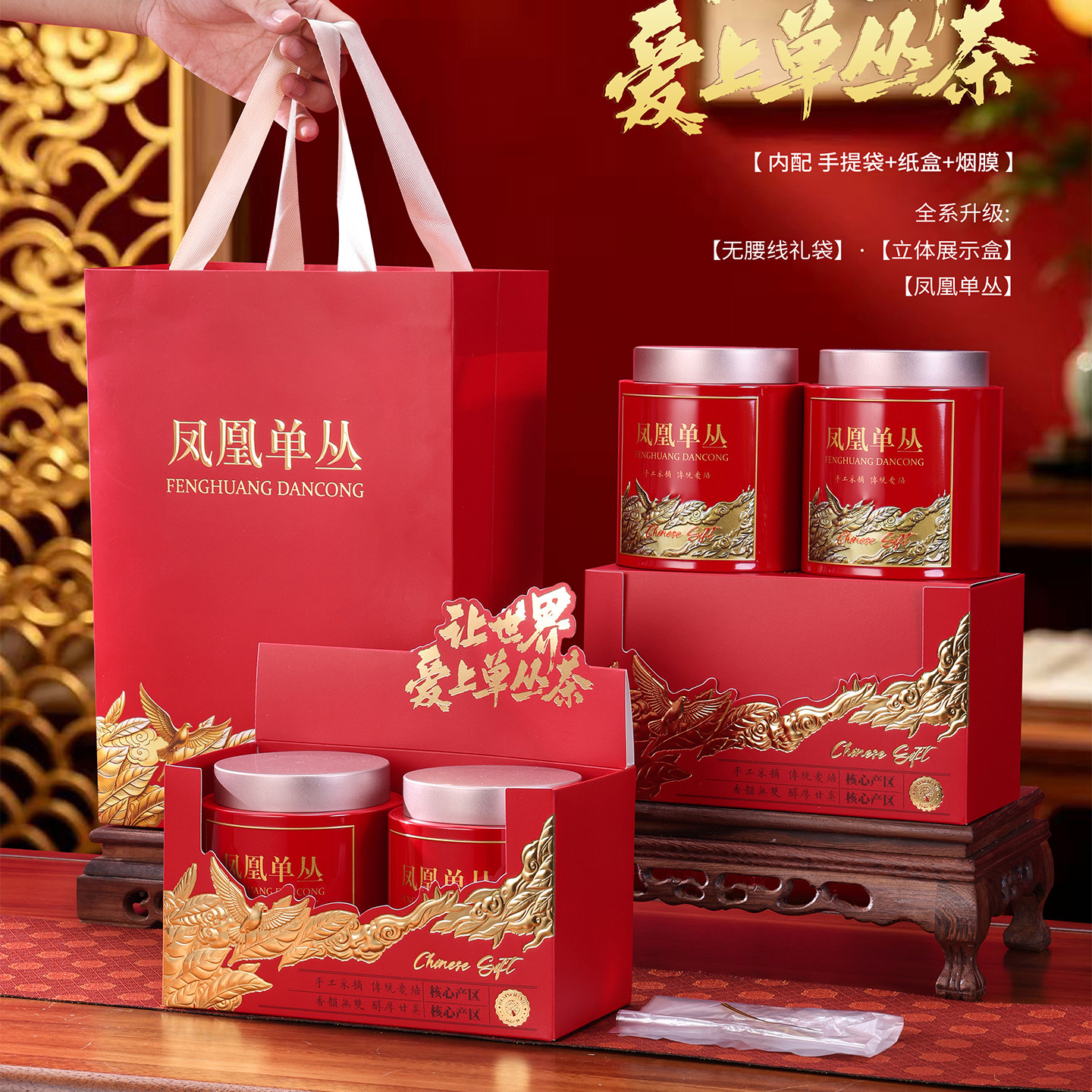 高档凤凰单丛一斤装茶叶罐空礼盒图片
