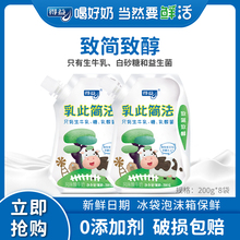 得益澳牛无添加剂袋装 原味低温酸奶整箱200g袋0添加风味酸牛奶