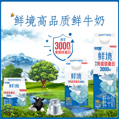 鲜牛奶巴氏鲜奶100%生牛乳无添加