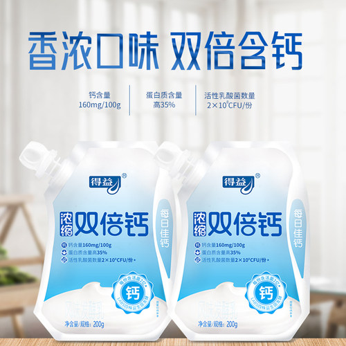 得益双倍钙酸牛奶200g*10袋