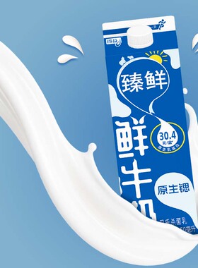 得益臻鲜牛奶950ml*2盒巴氏杀菌低温奶