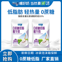 得益低脂无蔗糖酸奶袋装 部分减脱脂无蔗糖风味酸牛奶整箱健身