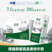 醇境纯牛奶200ml 12盒生牛乳原生营养