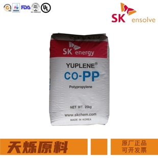 PP韩国SK 注塑级共聚物高抗冲高刚性耐热高流动高结晶塑料 BX3900