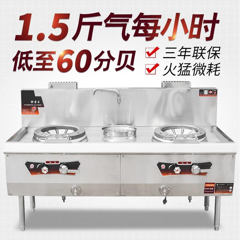 猛火灶商用液节化气风机气鼓燃气538灶天然气单灶饭店专用能煤灶图片