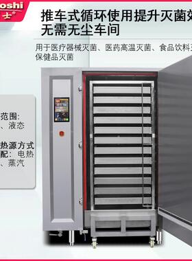 巴氏杀菌菌机165℃低压巴士灭固液态健品保食JUT药品蒸汽恒温取设