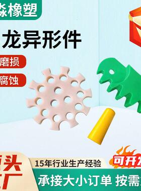 工P加A6加6尼龙异形件工业龙机械设备尼尼龙加工龙加工件强度耐磨
