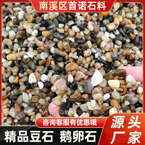 铺豆滤料厂家地暖石填雨花回石园林鹅366卵石石头地装饰鱼缸石子