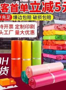 白色递袋子全新料物流打包加袋厚快防水服装包装UFL袋生自封产口